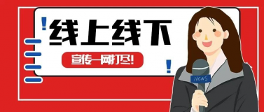 開展在即 | 第26屆杭州紡織服裝供應鏈博覽會，線上線下宣傳一網(wǎng)打盡！