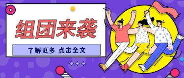 風(fēng)馳電掣 | 第26屆杭州紡織服裝供應(yīng)鏈博覽會(huì)，專(zhuān)業(yè)買(mǎi)家組團(tuán)來(lái)襲！